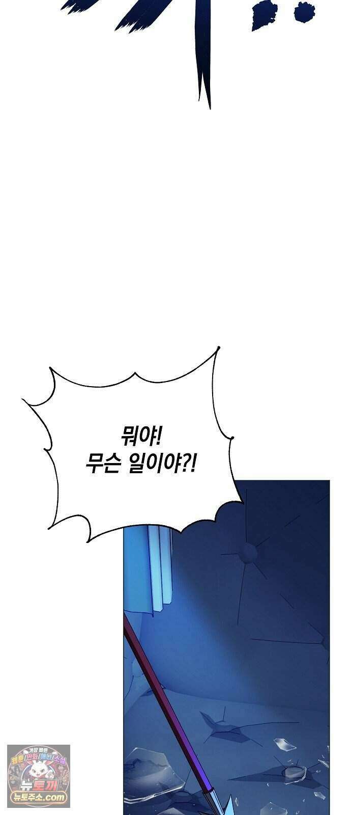 약혼자가 자꾸만 나를 키우려 한다 1화 60