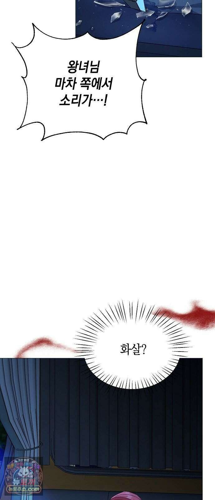 약혼자가 자꾸만 나를 키우려 한다 1화 61