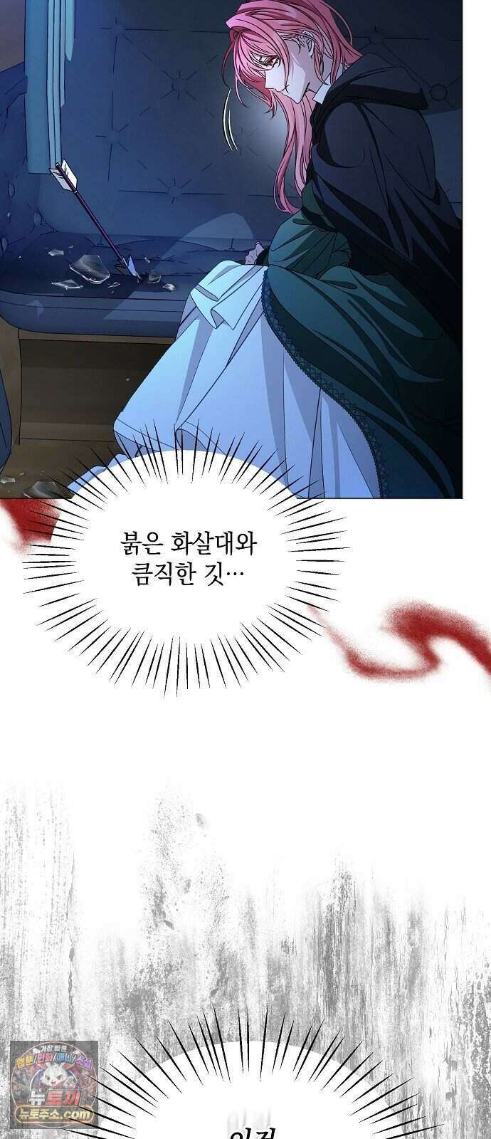 약혼자가 자꾸만 나를 키우려 한다 1화 62