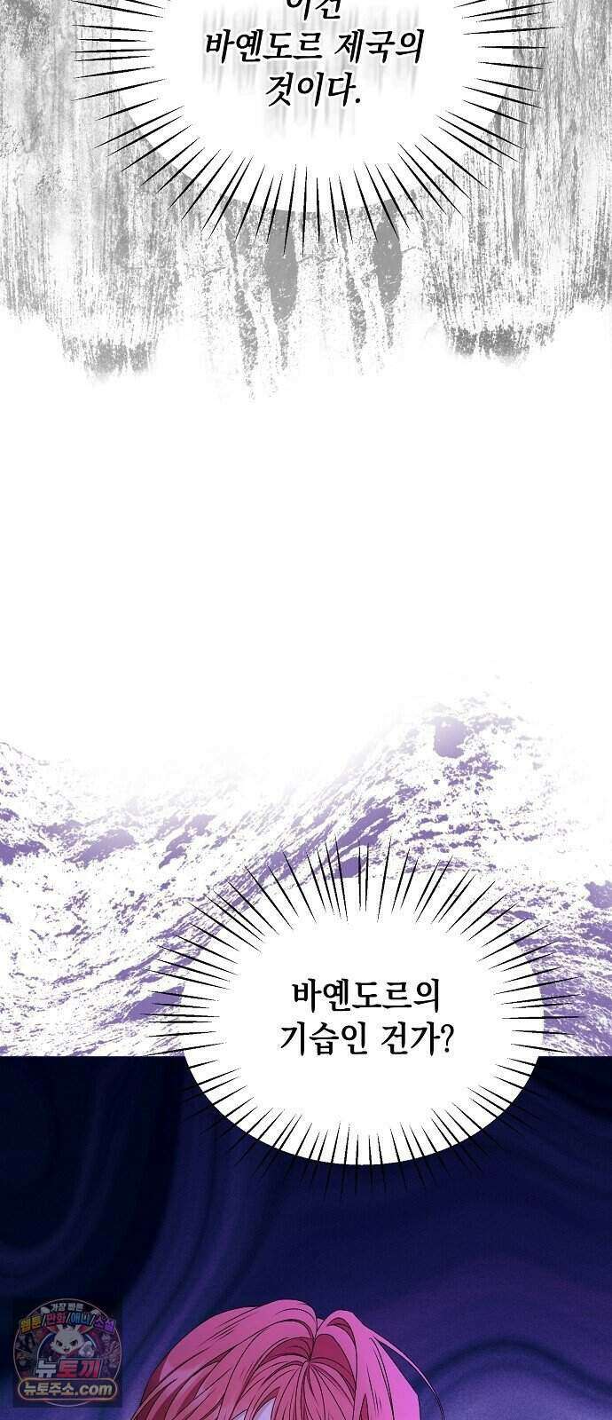 약혼자가 자꾸만 나를 키우려 한다 1화 63