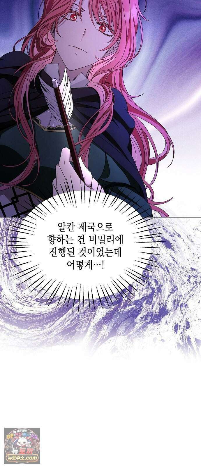 약혼자가 자꾸만 나를 키우려 한다 1화 64