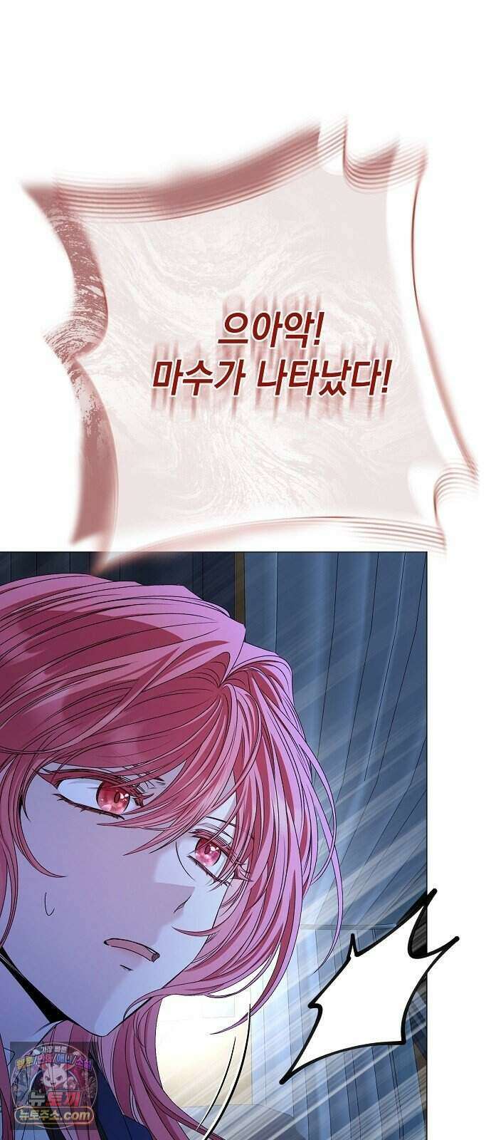 약혼자가 자꾸만 나를 키우려 한다 1화 65