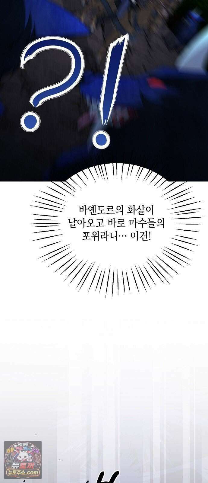 약혼자가 자꾸만 나를 키우려 한다 1화 68