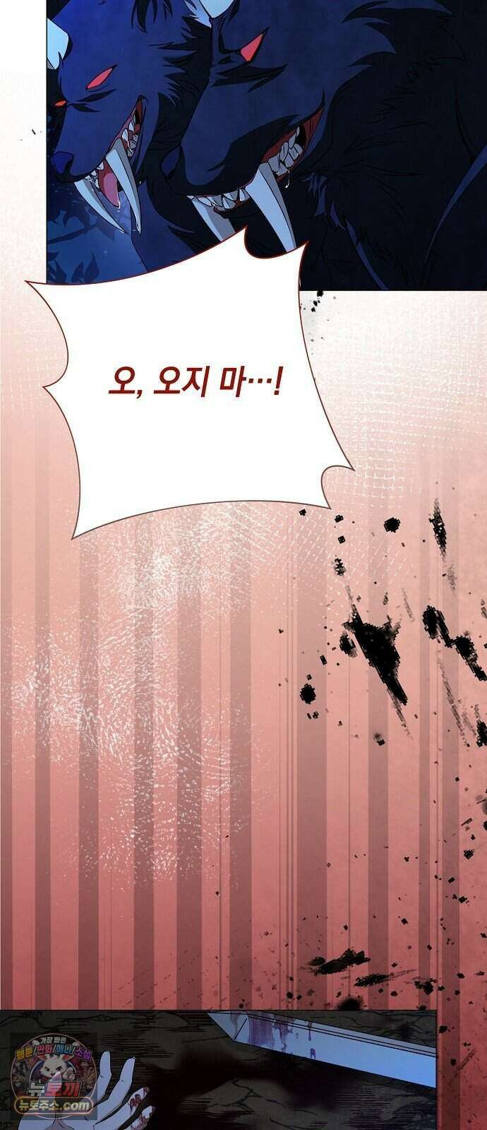 약혼자가 자꾸만 나를 키우려 한다 1화 75