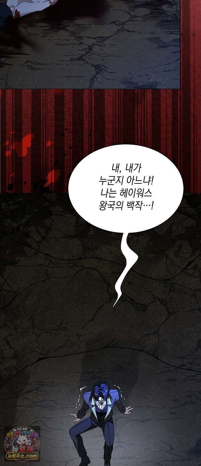 약혼자가 자꾸만 나를 키우려 한다 1화 76