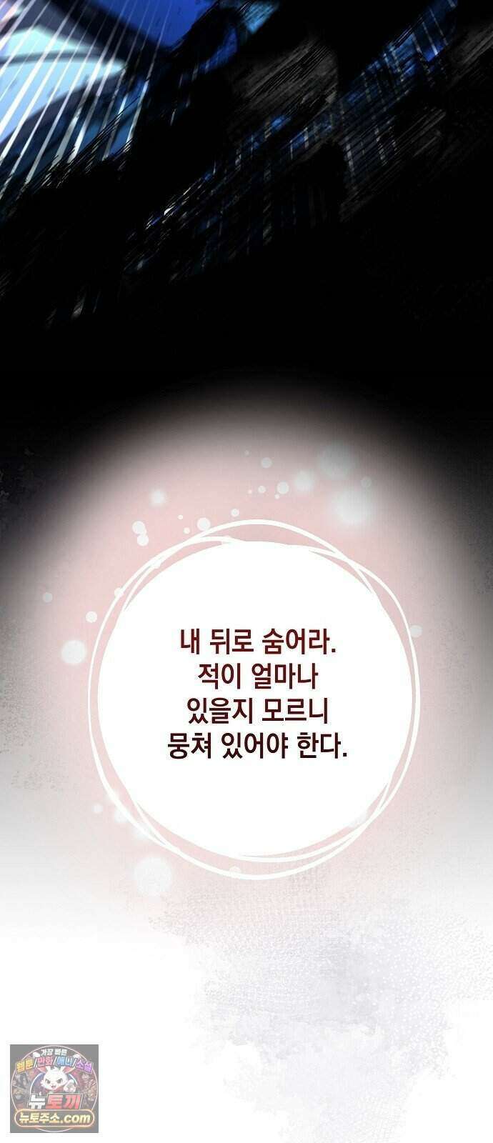 약혼자가 자꾸만 나를 키우려 한다 1화 82