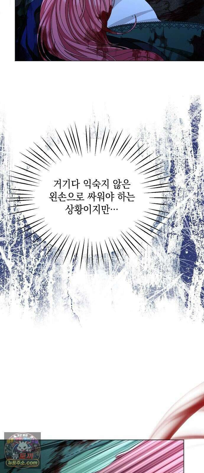약혼자가 자꾸만 나를 키우려 한다 1화 88
