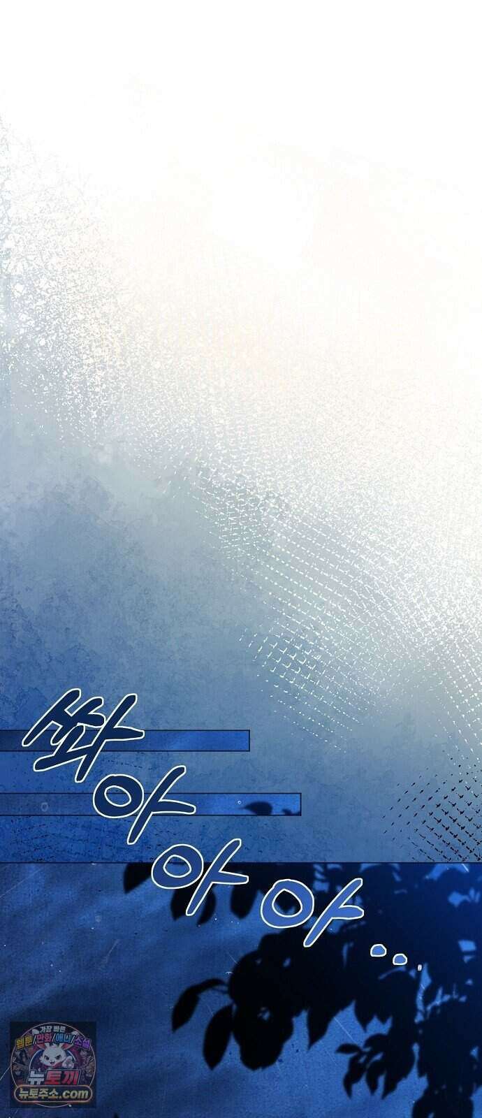 약혼자가 자꾸만 나를 키우려 한다 1화 93