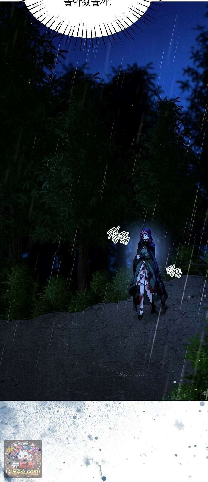 약혼자가 자꾸만 나를 키우려 한다 1화 95