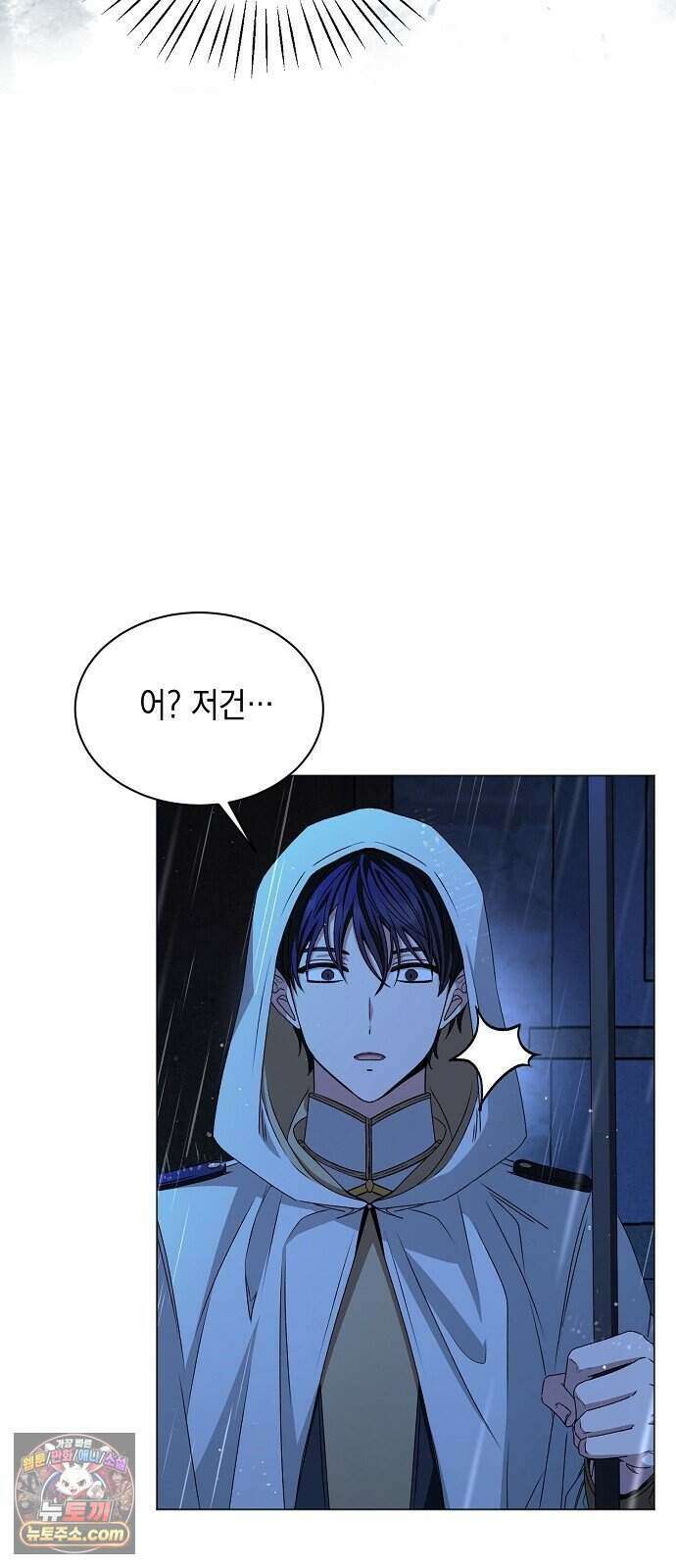 약혼자가 자꾸만 나를 키우려 한다 1화 97