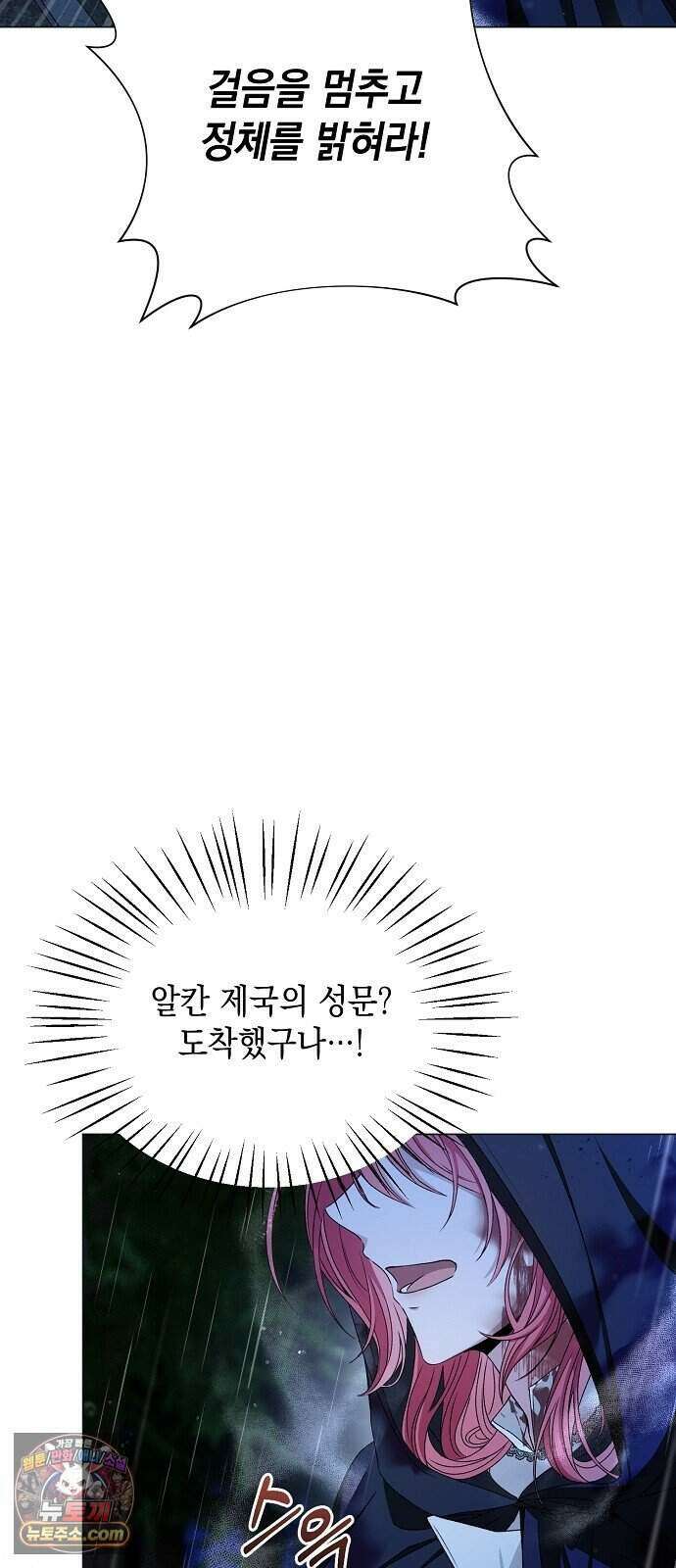 약혼자가 자꾸만 나를 키우려 한다 1화 99