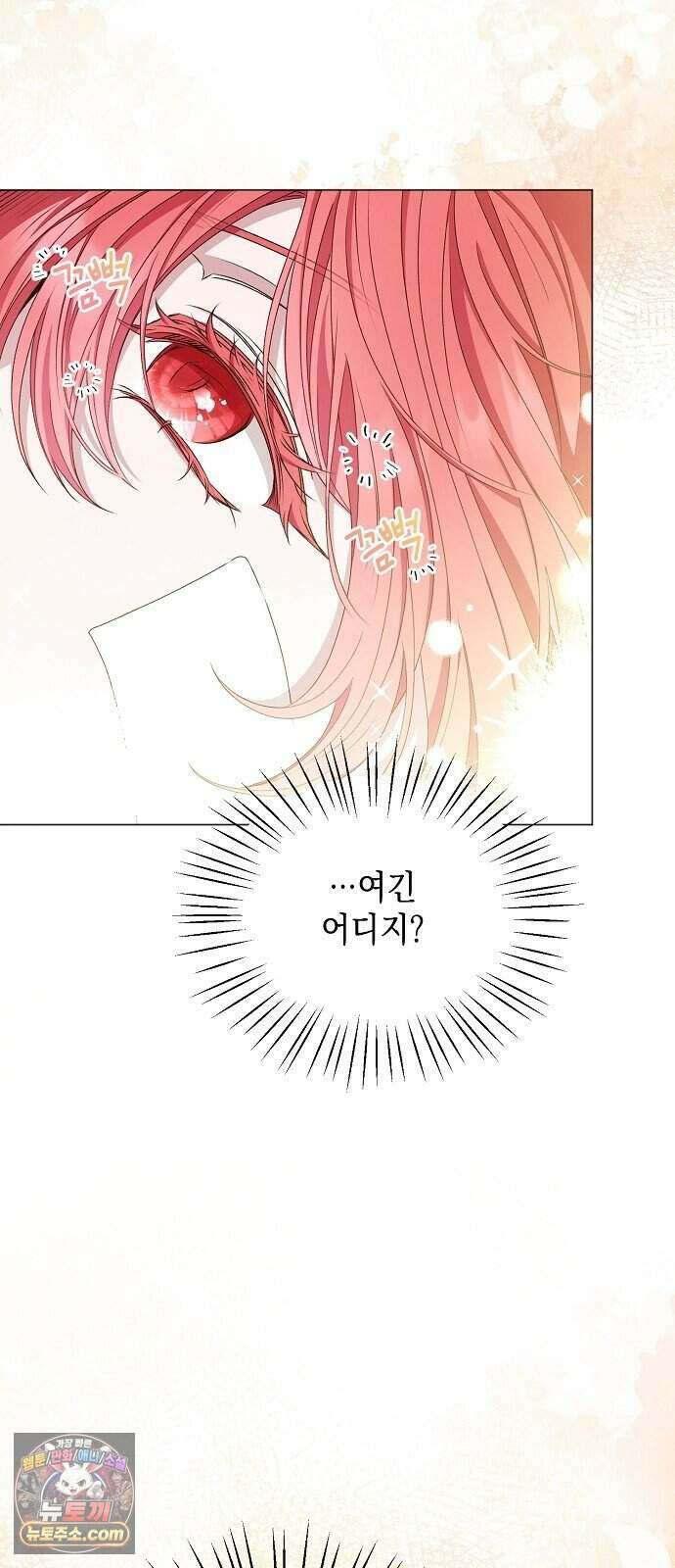약혼자가 자꾸만 나를 키우려 한다 1화 105