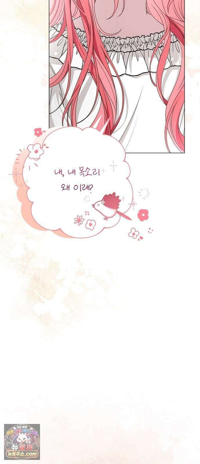 약혼자가 자꾸만 나를 키우려 한다 1화 108