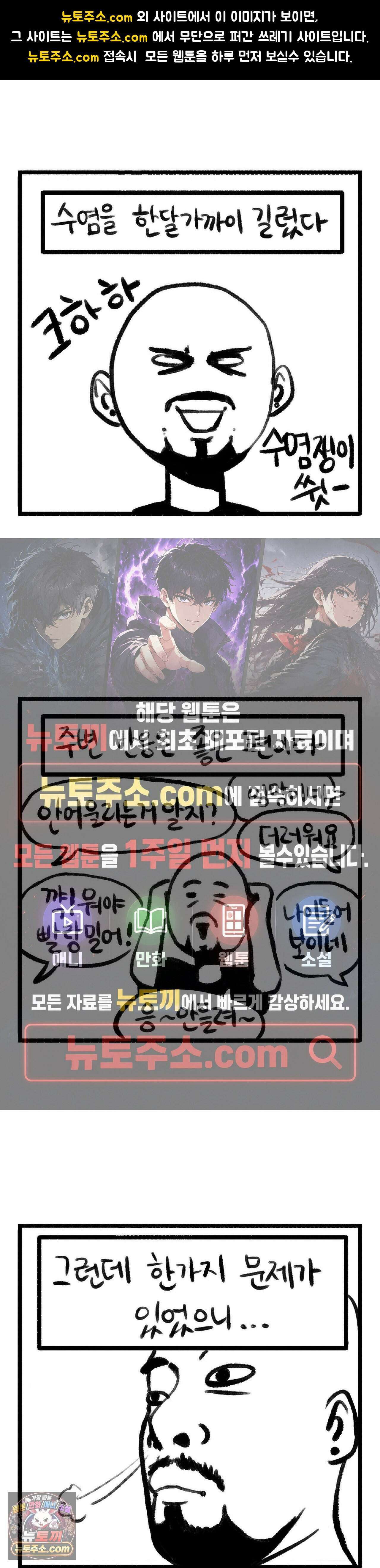 바퀴멘터리 20화 1