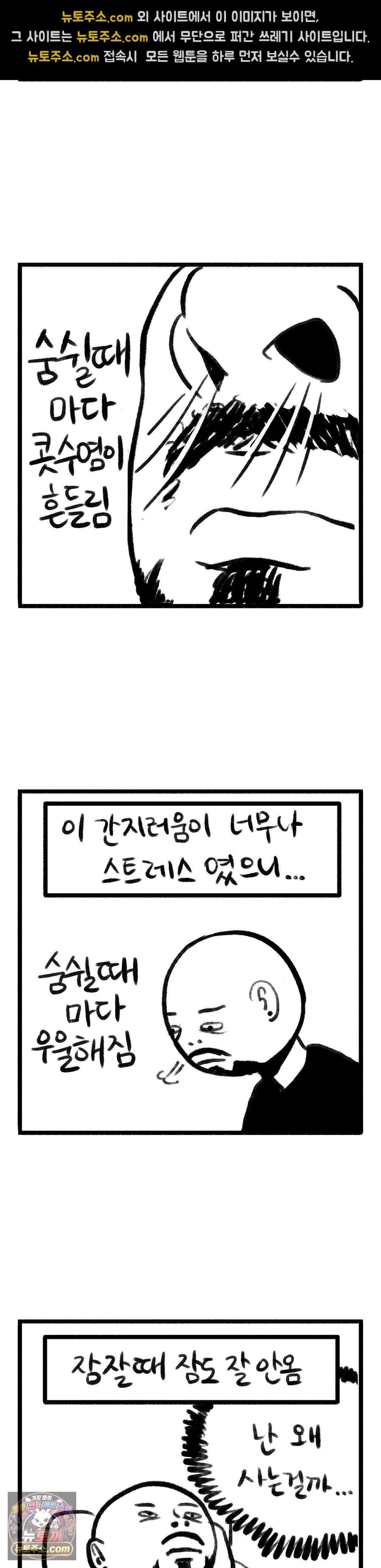 바퀴멘터리 20화 2