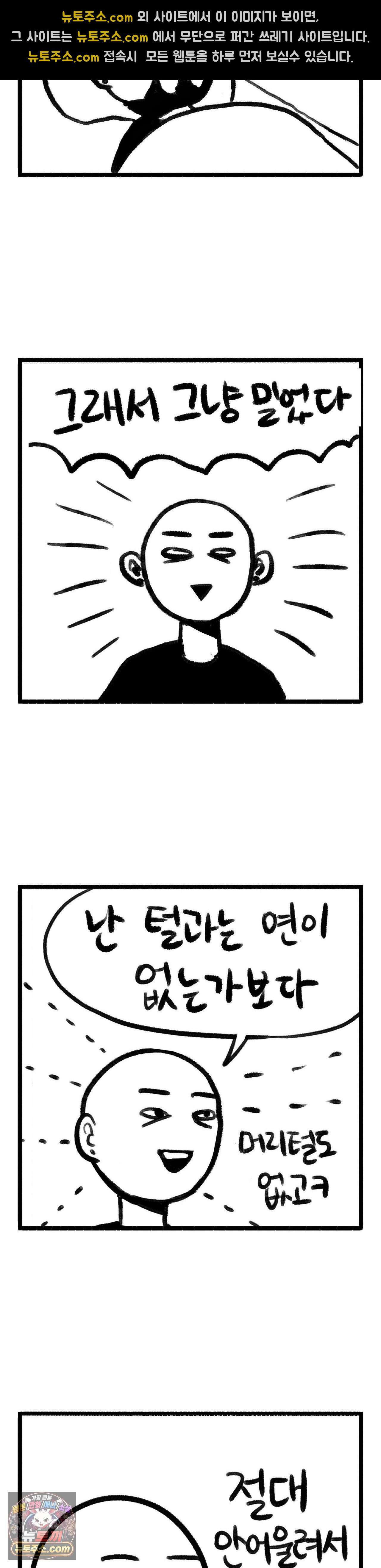 바퀴멘터리 20화 3