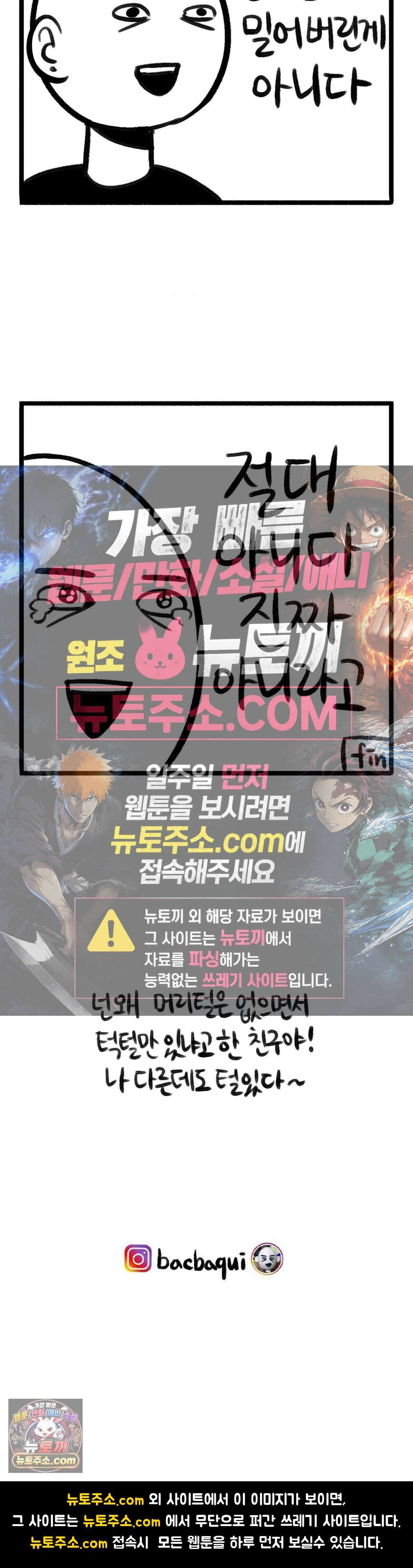 바퀴멘터리 20화 4