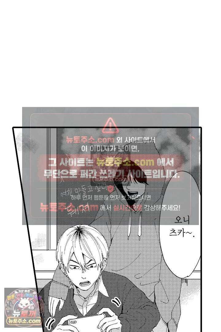 사연 있는 선배의 여친이 되었습니다 13화 3