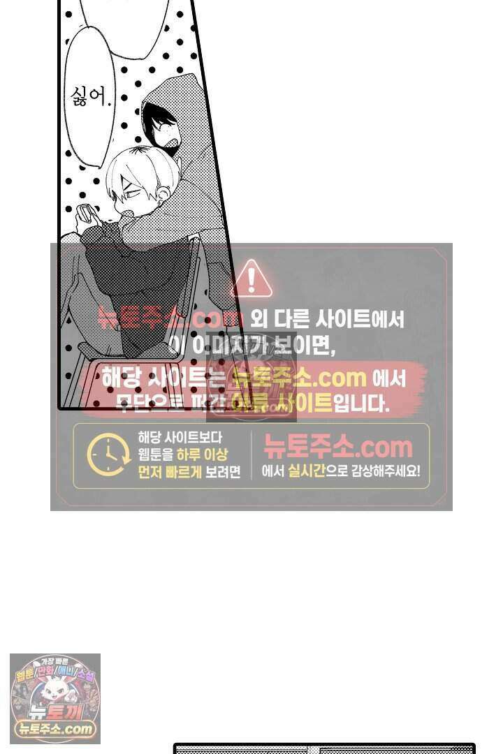 사연 있는 선배의 여친이 되었습니다 13화 5