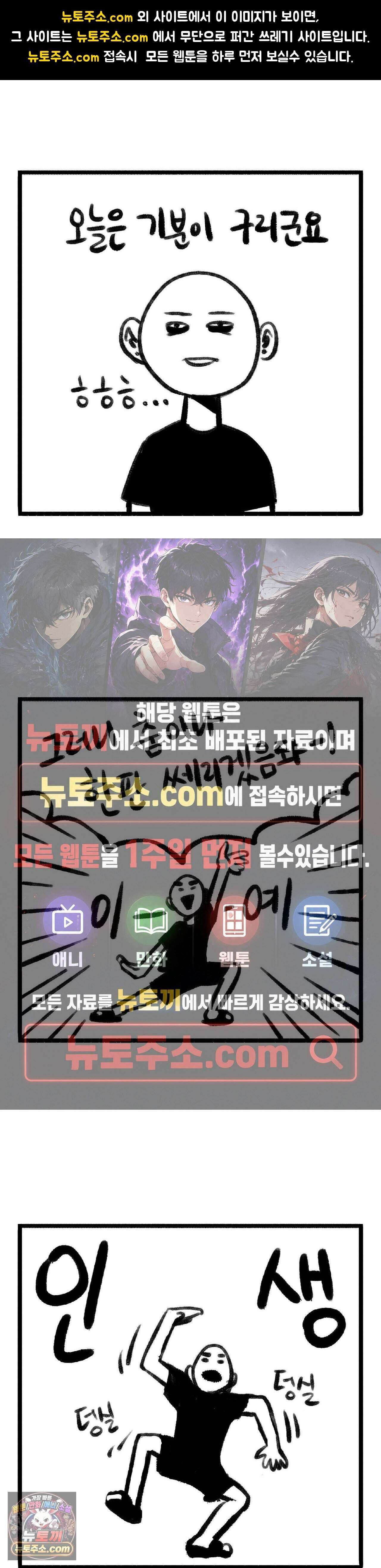 바퀴멘터리 30화 1