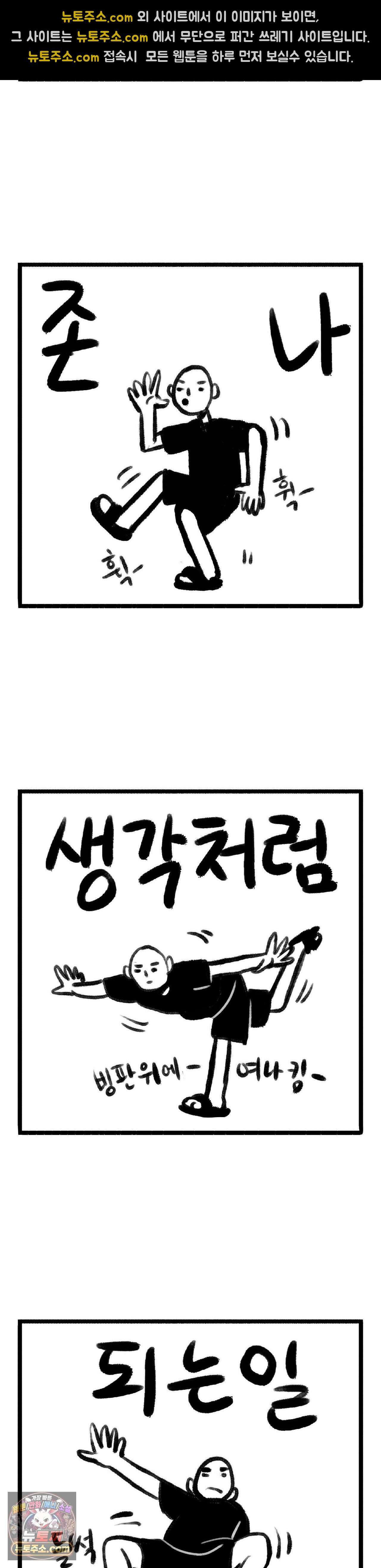 바퀴멘터리 30화 2