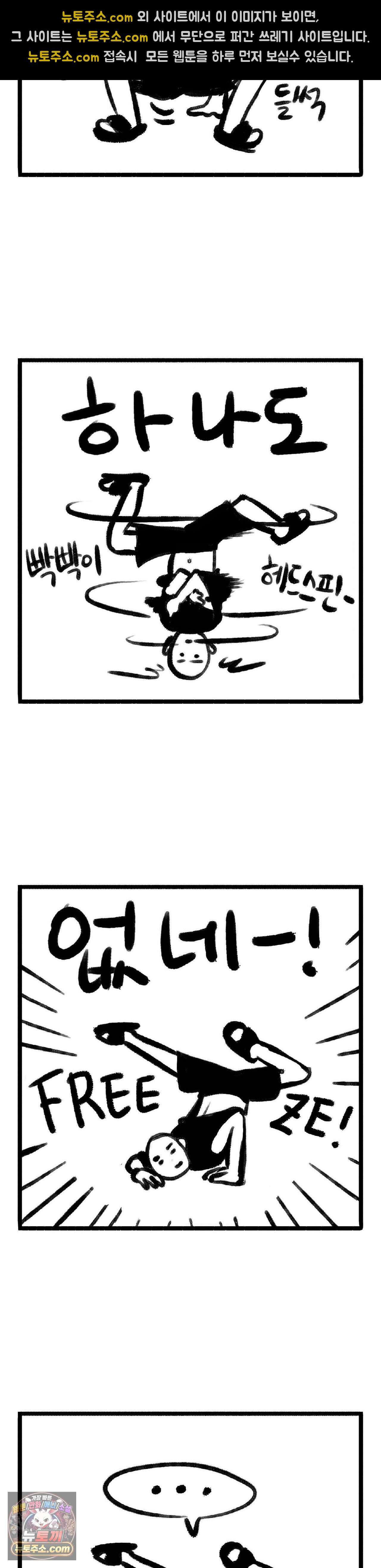 바퀴멘터리 30화 3