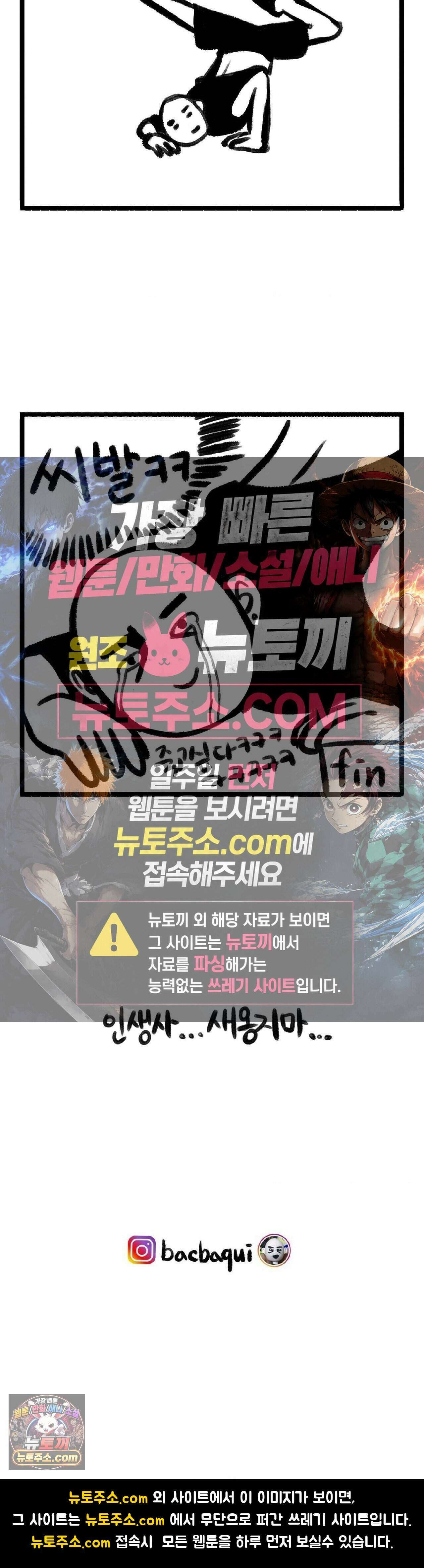 바퀴멘터리 30화 4