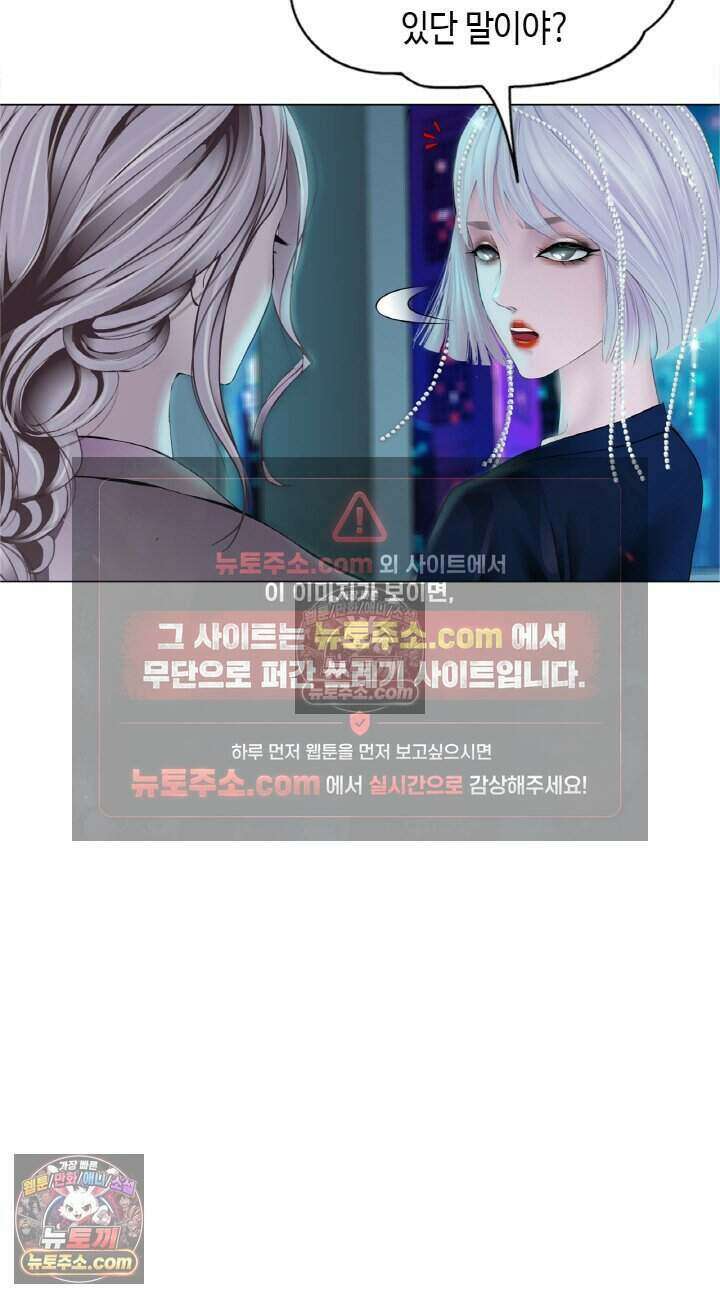 아이비 걸: 복수의 여신 14화 2