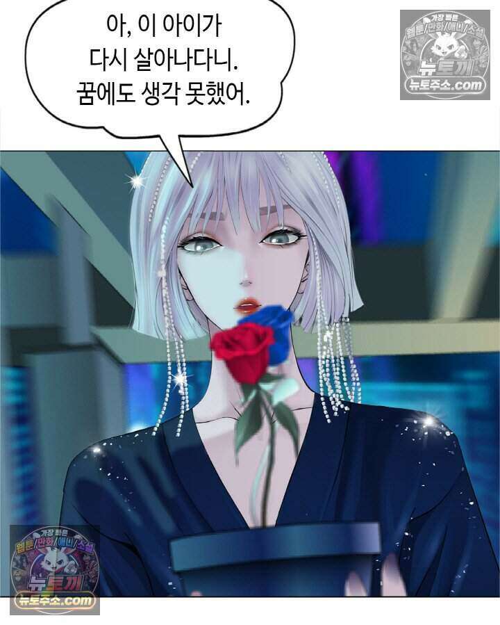 아이비 걸: 복수의 여신 14화 7