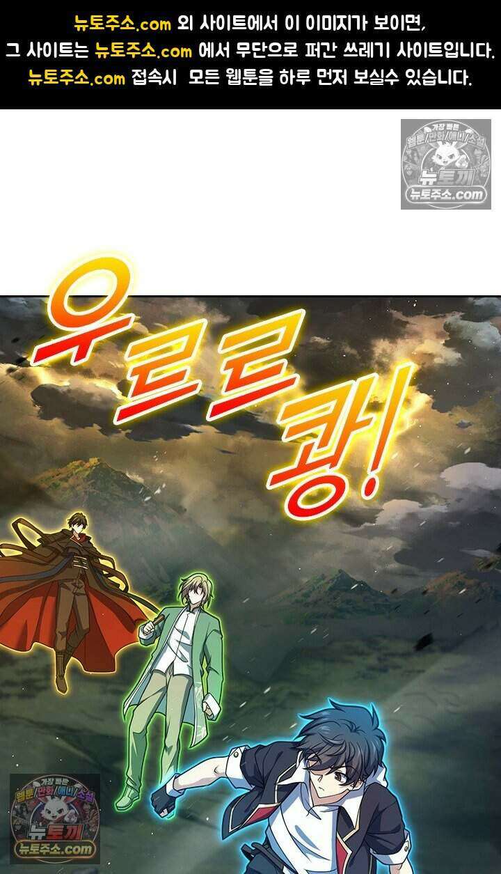 악역 플레이어는 강해지고 싶다 783화 1