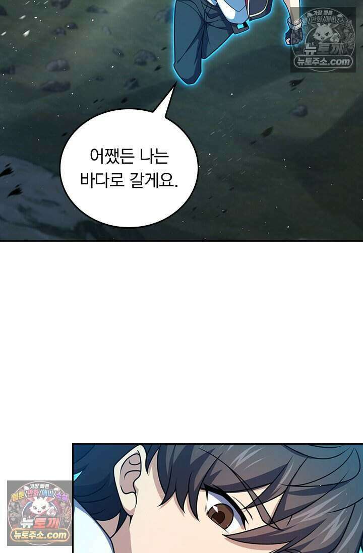 악역 플레이어는 강해지고 싶다 783화 2
