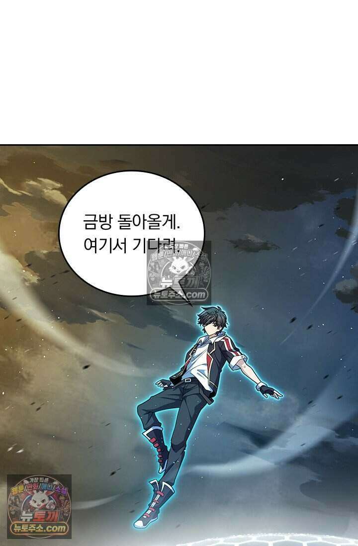 악역 플레이어는 강해지고 싶다 783화 6