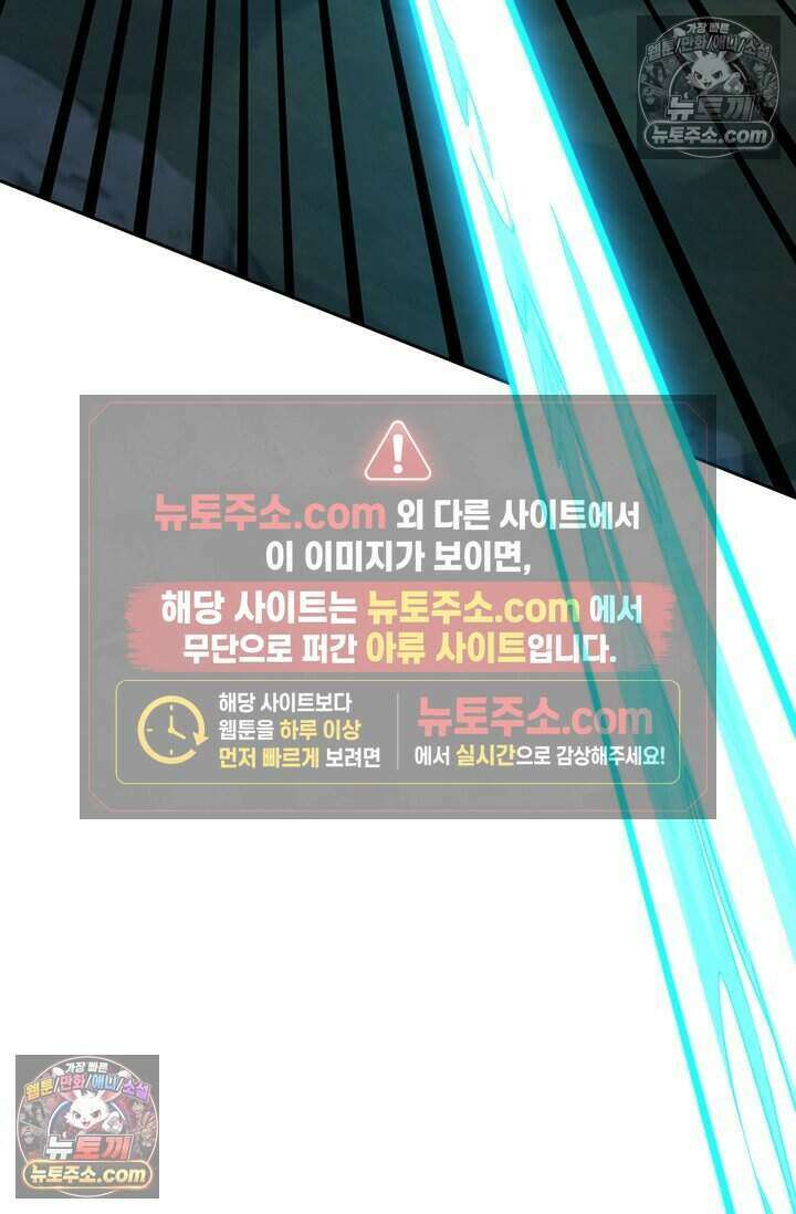 악역 플레이어는 강해지고 싶다 783화 10