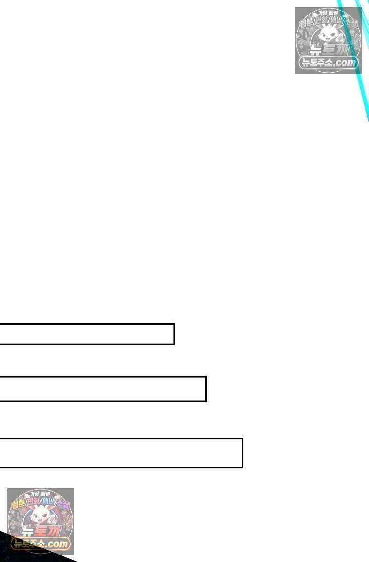 악역 플레이어는 강해지고 싶다 783화 11