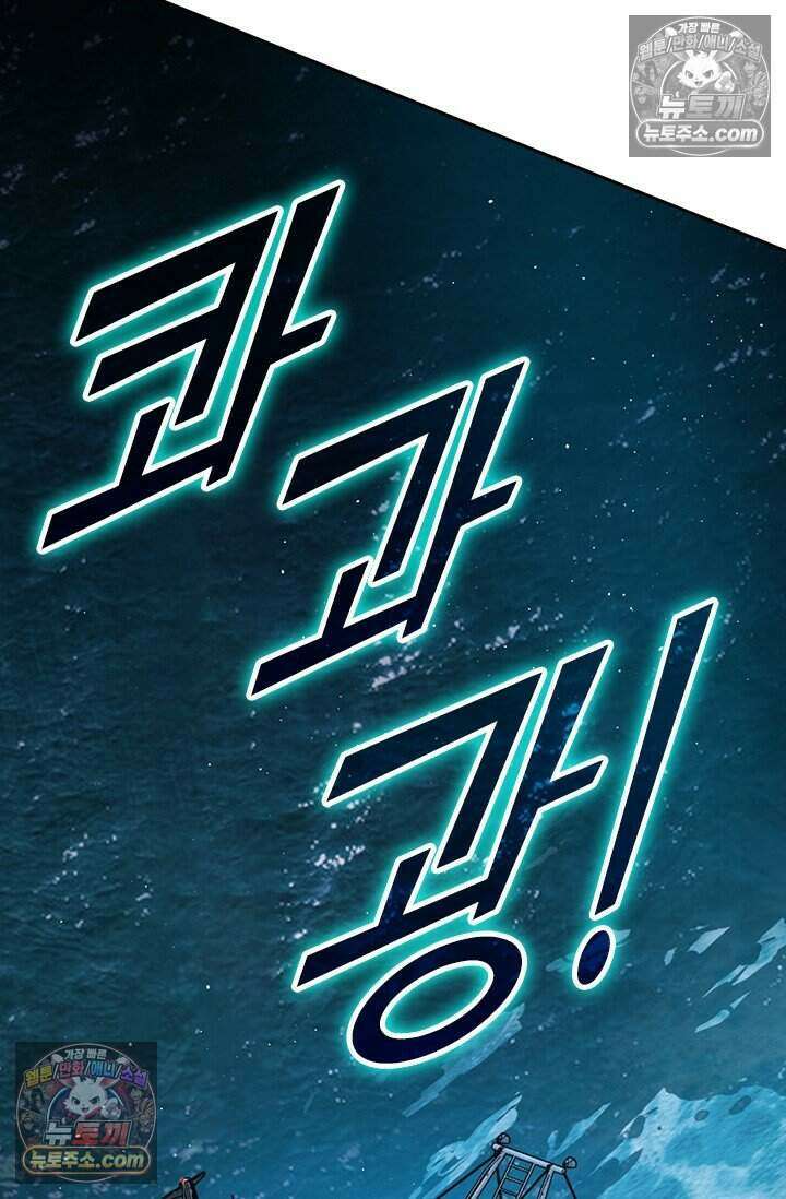 악역 플레이어는 강해지고 싶다 783화 12