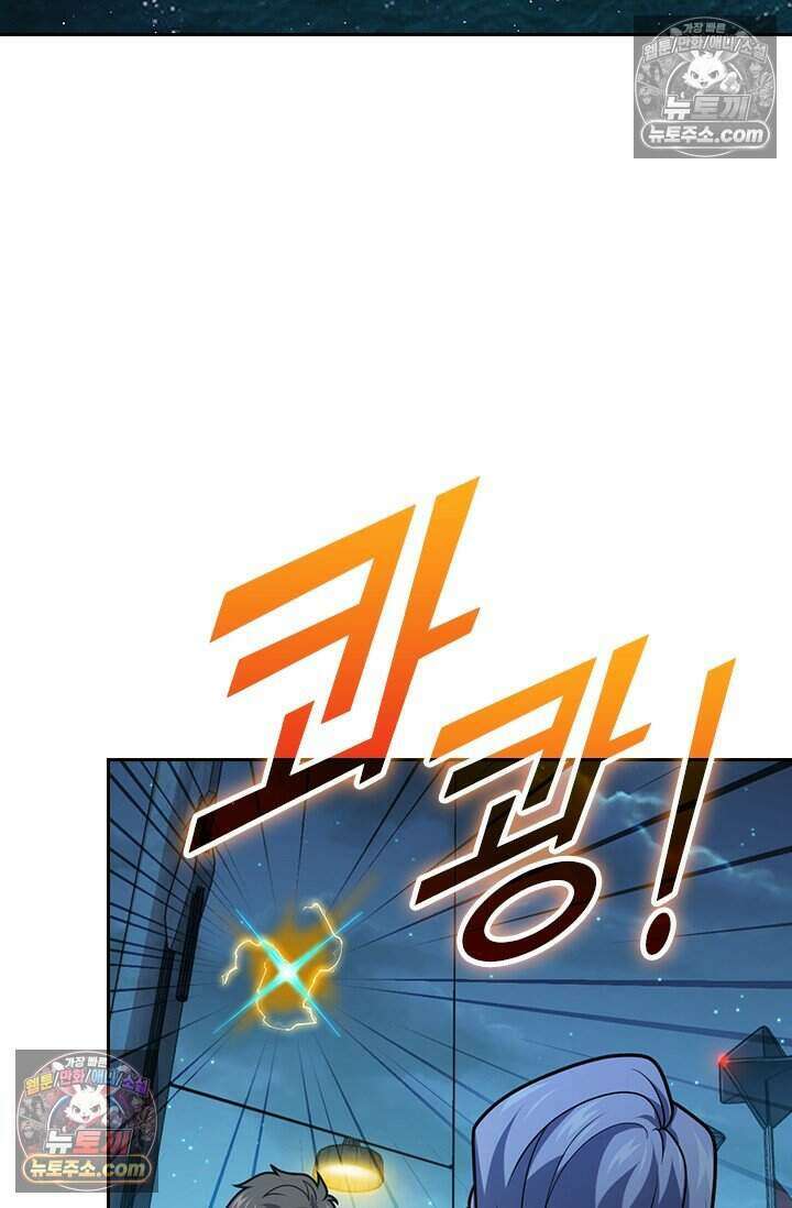 악역 플레이어는 강해지고 싶다 783화 14