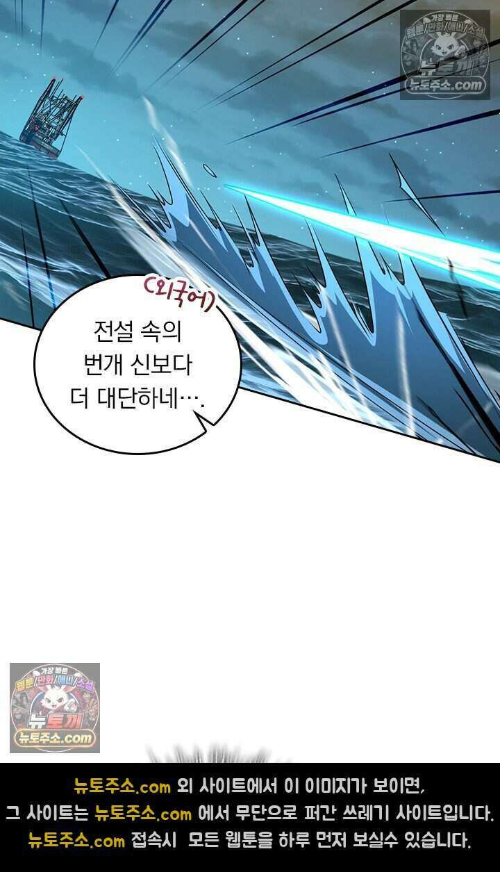 악역 플레이어는 강해지고 싶다 783화 18