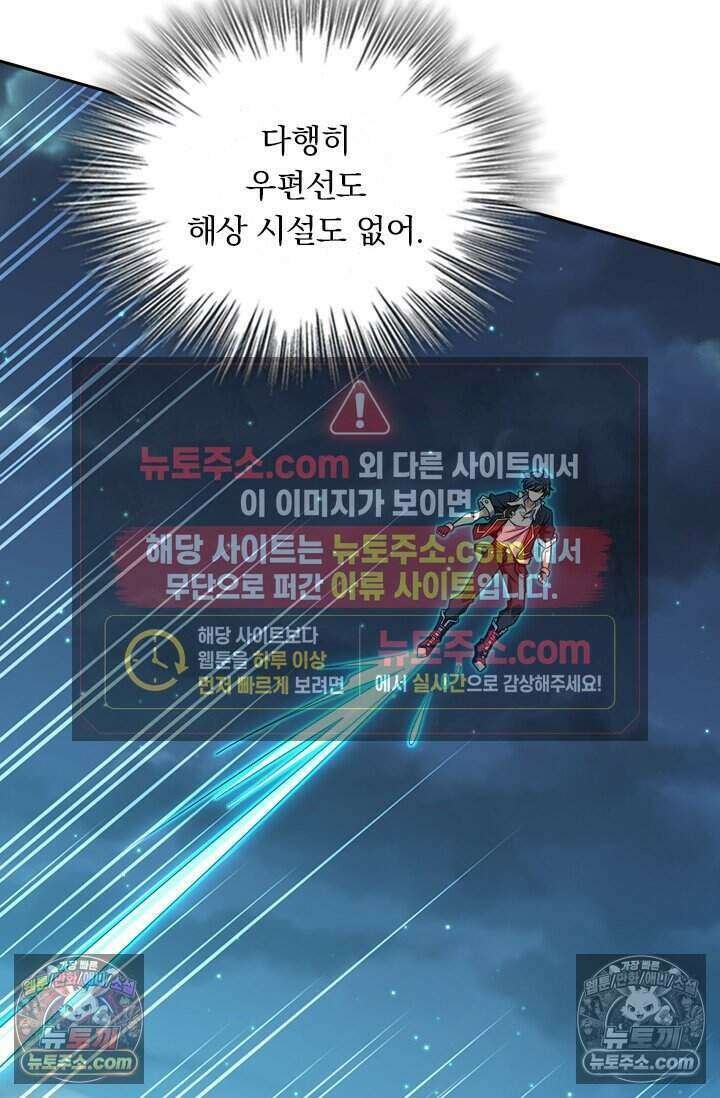 악역 플레이어는 강해지고 싶다 783화 19