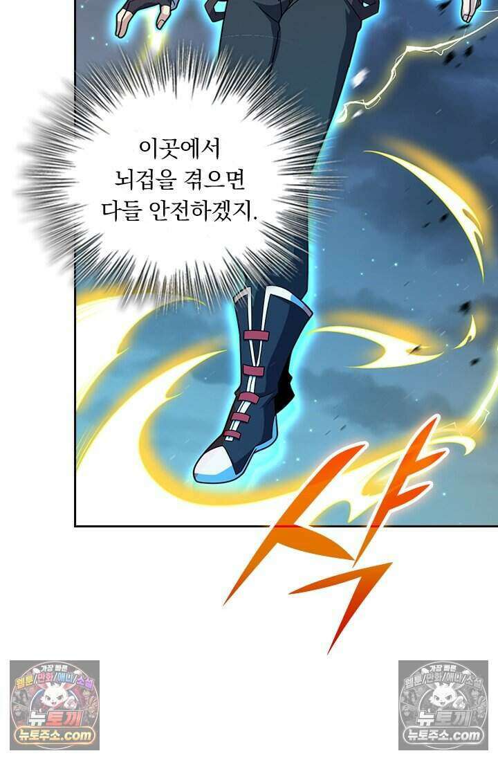 악역 플레이어는 강해지고 싶다 783화 21