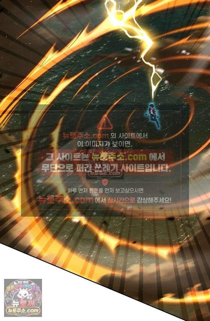 악역 플레이어는 강해지고 싶다 783화 25
