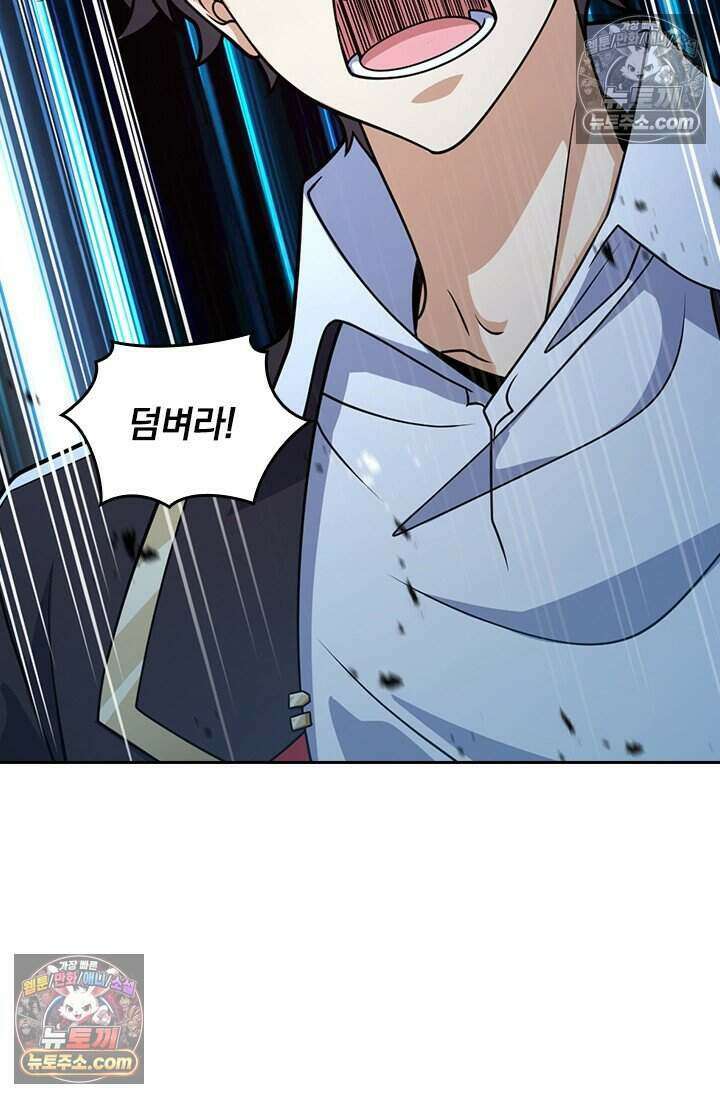 악역 플레이어는 강해지고 싶다 783화 27