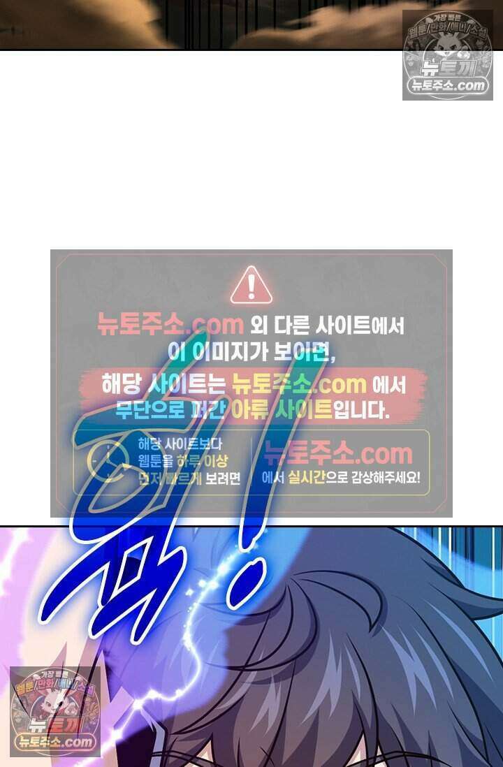 악역 플레이어는 강해지고 싶다 783화 33