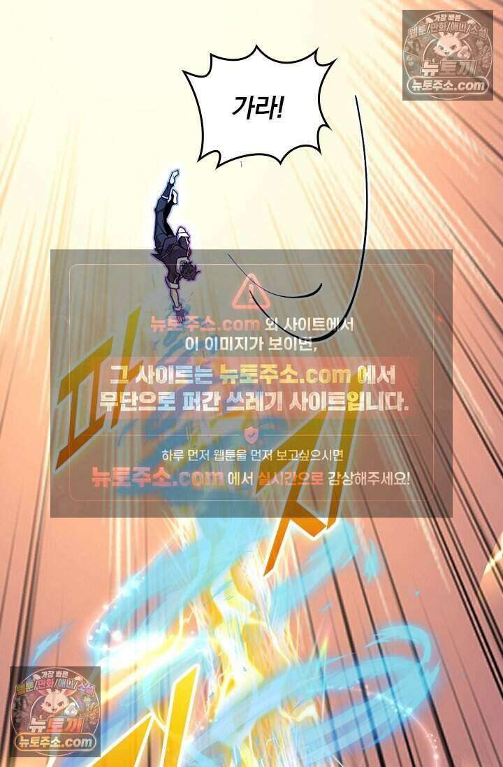 악역 플레이어는 강해지고 싶다 783화 35