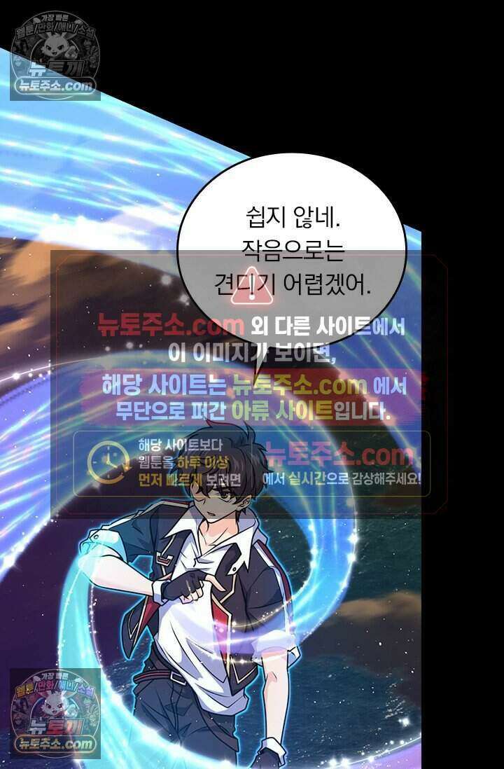 악역 플레이어는 강해지고 싶다 783화 40