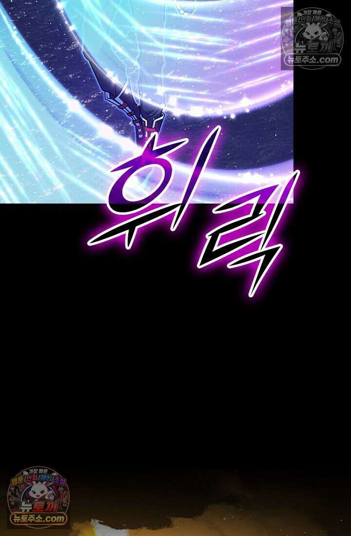 악역 플레이어는 강해지고 싶다 783화 41