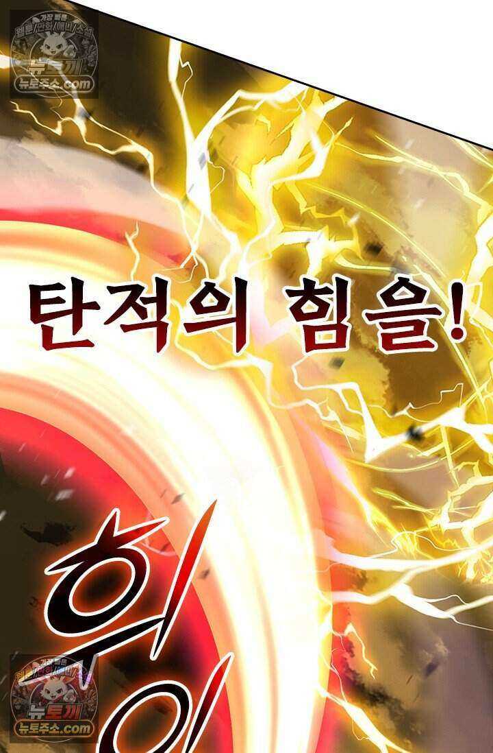 악역 플레이어는 강해지고 싶다 783화 47