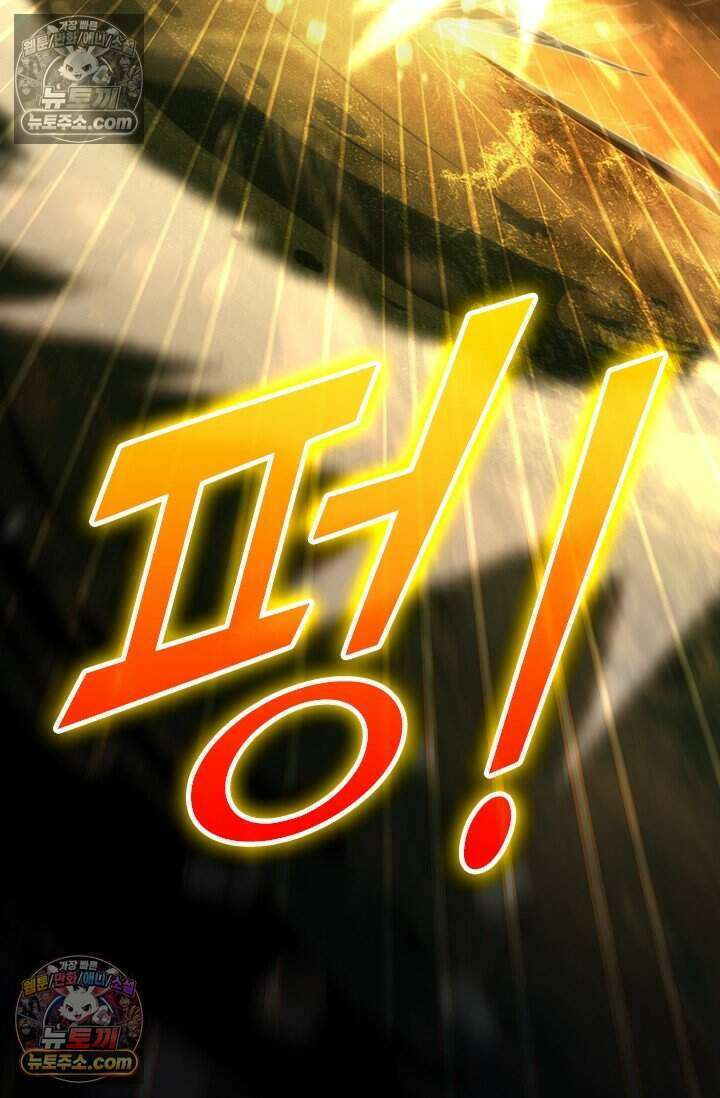 악역 플레이어는 강해지고 싶다 783화 50