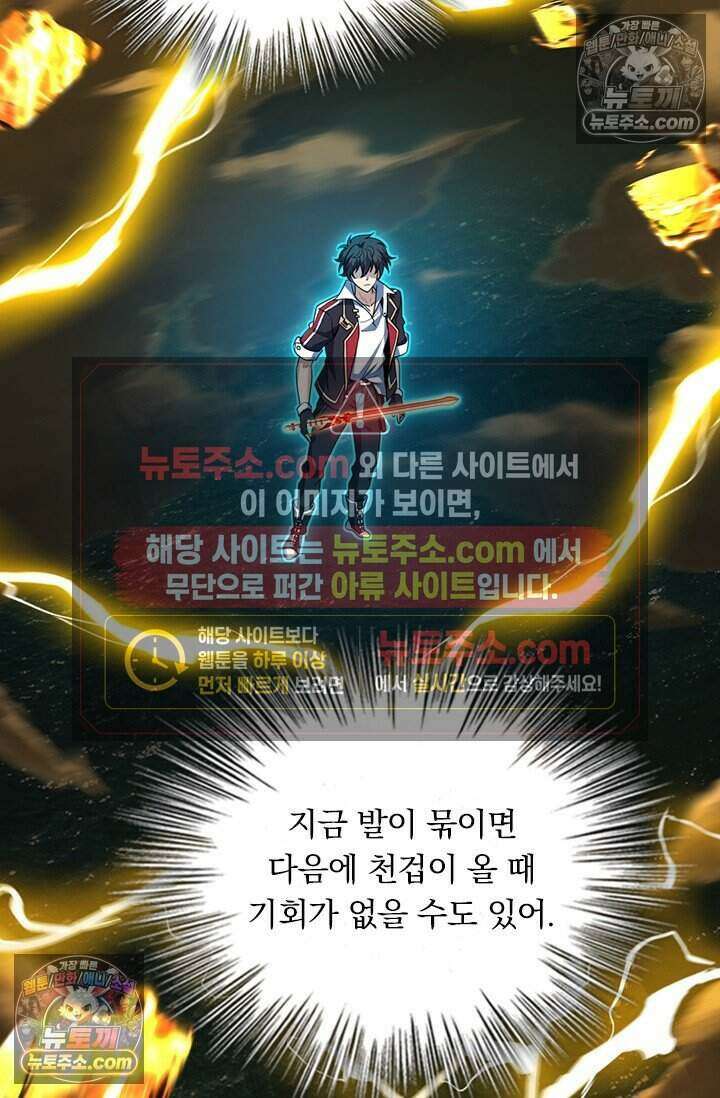악역 플레이어는 강해지고 싶다 783화 54