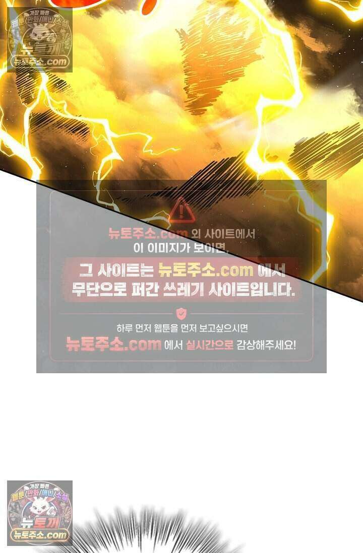 악역 플레이어는 강해지고 싶다 783화 56