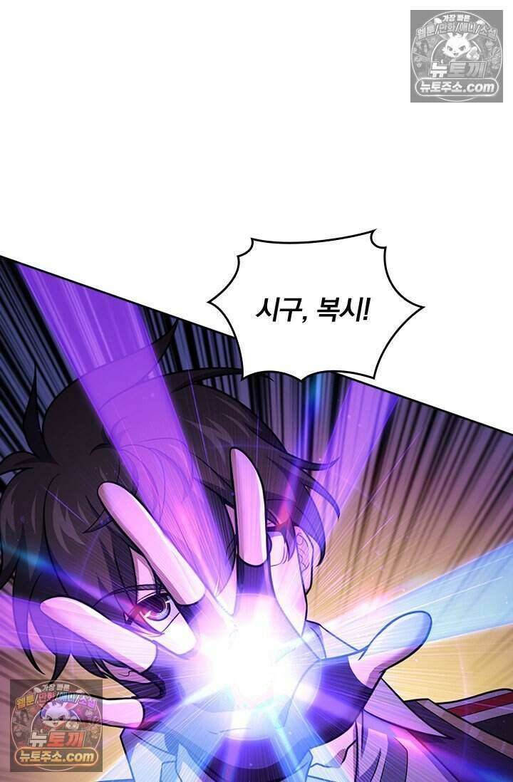 악역 플레이어는 강해지고 싶다 783화 58